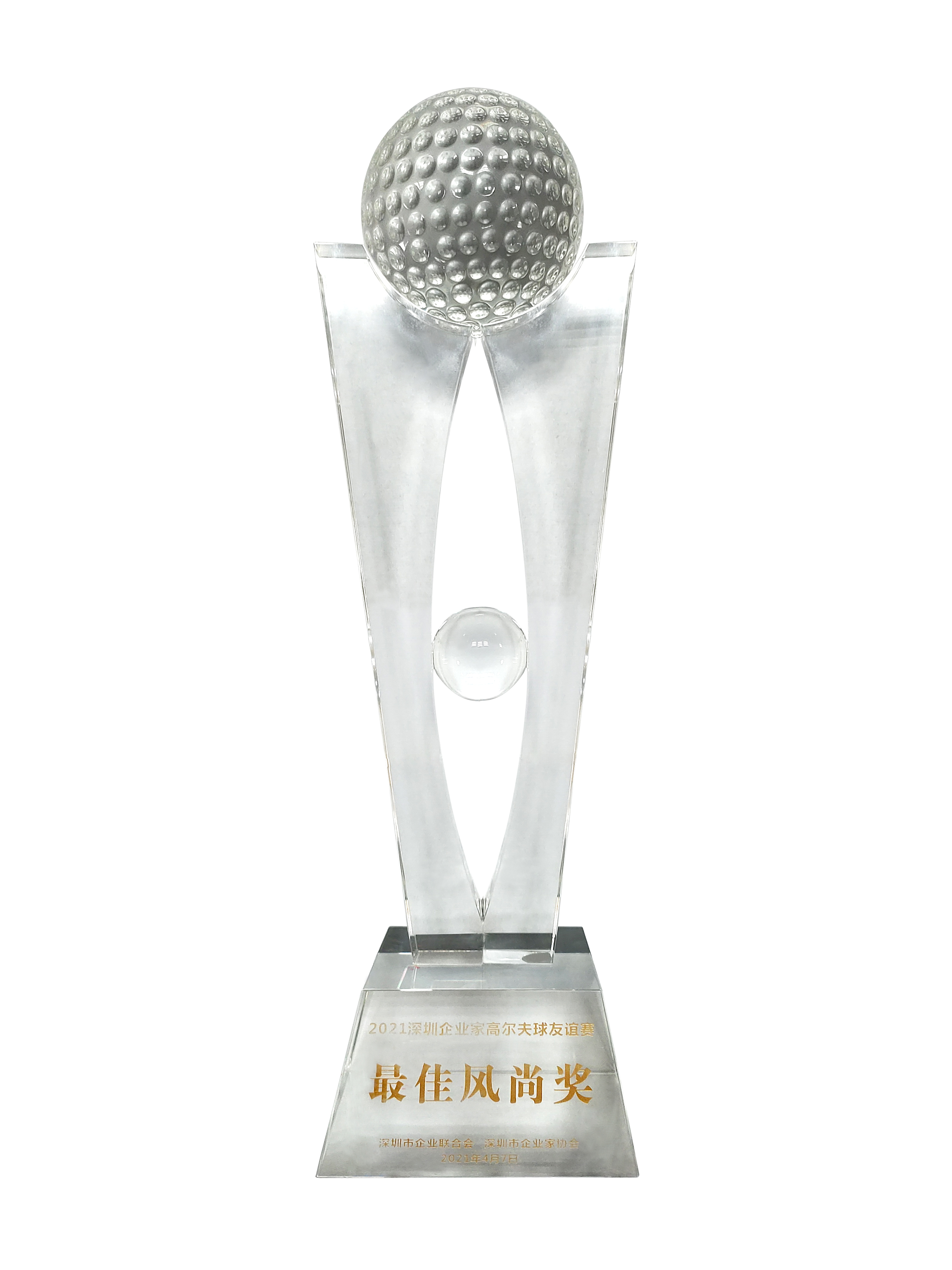 2021深圳企業(yè)家高爾夫友誼賽最佳風(fēng)尚獎(jiǎng).jpg