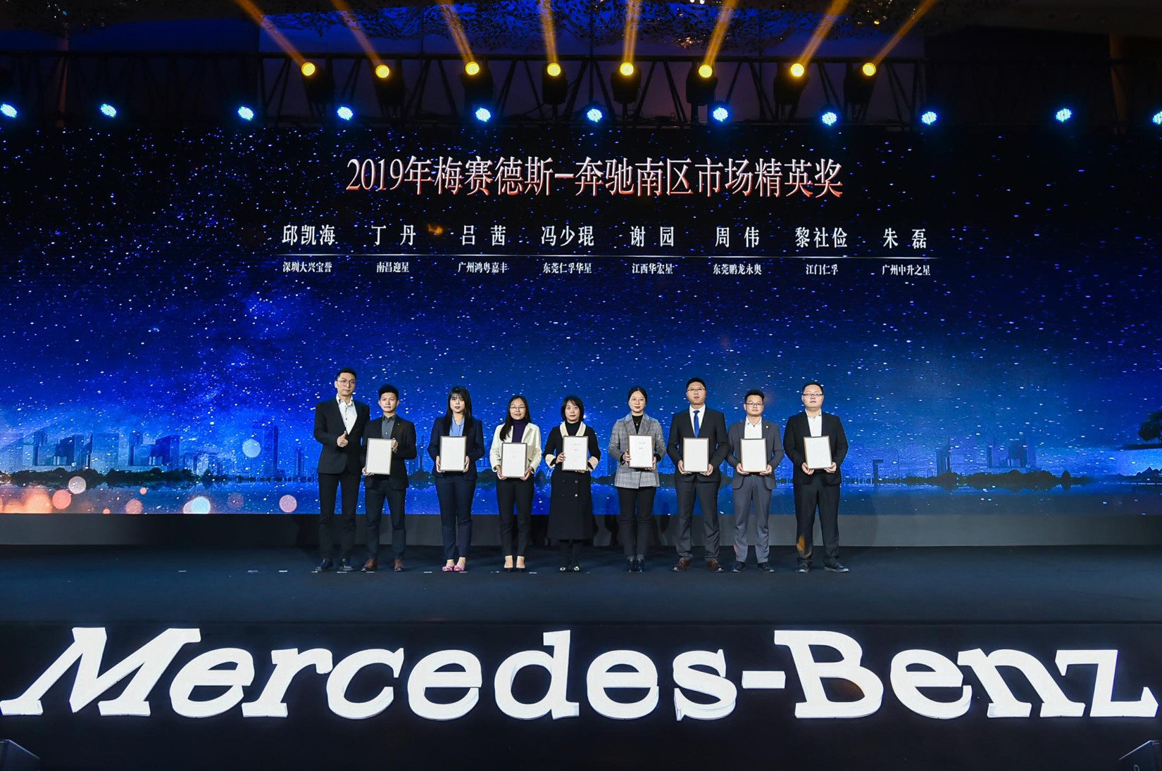 2019梅賽德斯-奔馳最佳市場精英獎下半年.jpg